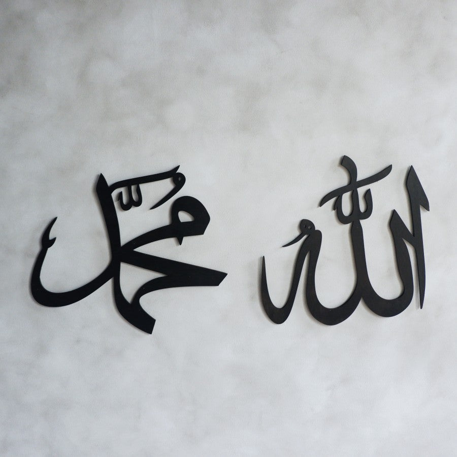 Hiasan Dinding Laser Cut Kaligrafi Allah & Muhammad | Wall Decor