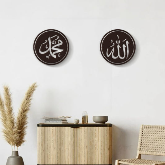 Hiasan Dinding Laser Cut Kaligrafi Allah & Muhammad | V3